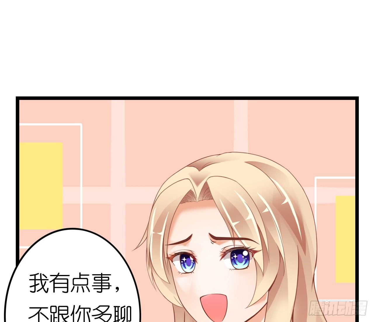 我努力赚钱不就是为了让你买买买吗(1/2)-第37话