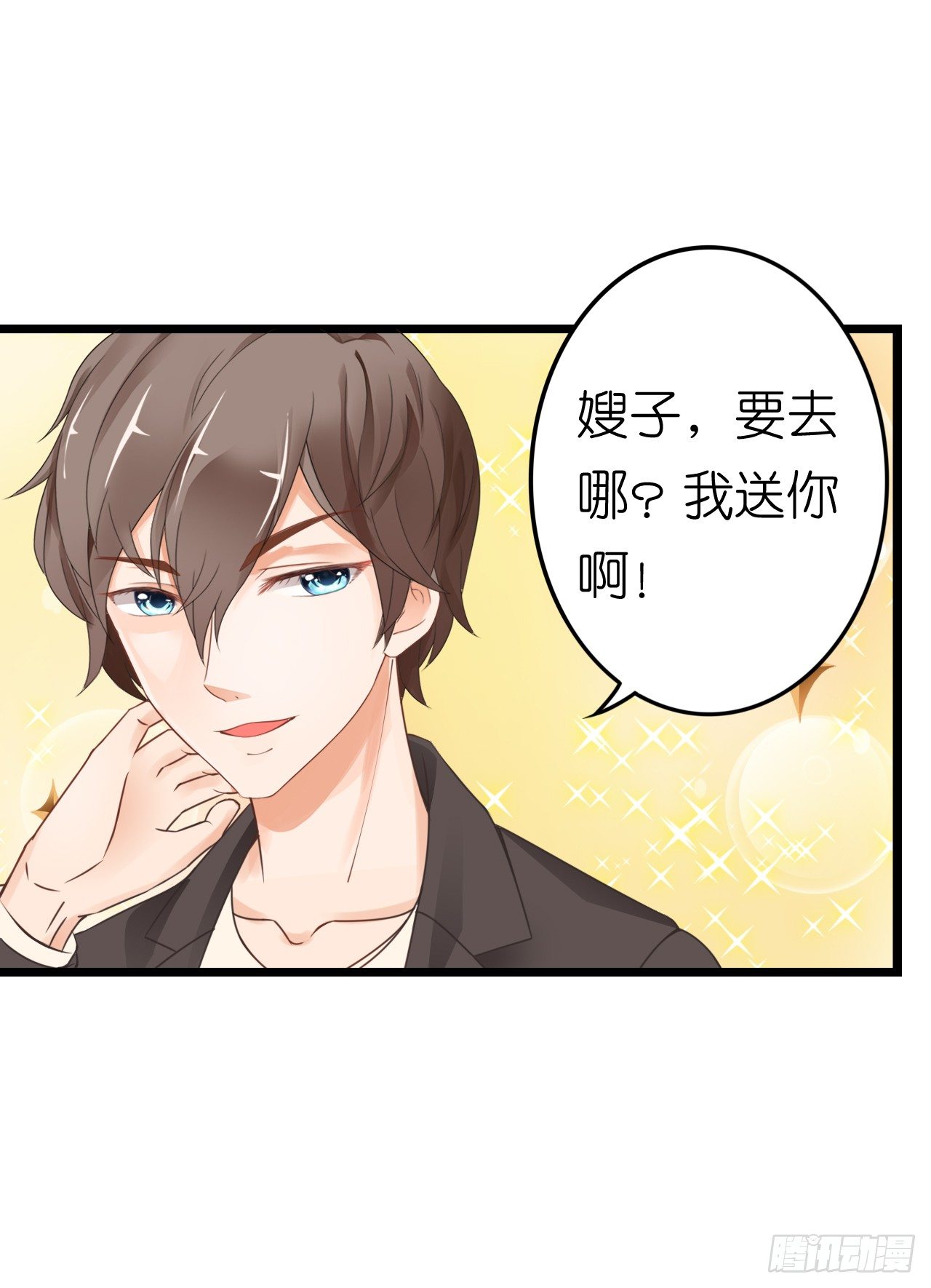 我努力赚钱不就是为了让你买买买吗(1/2)-第37话