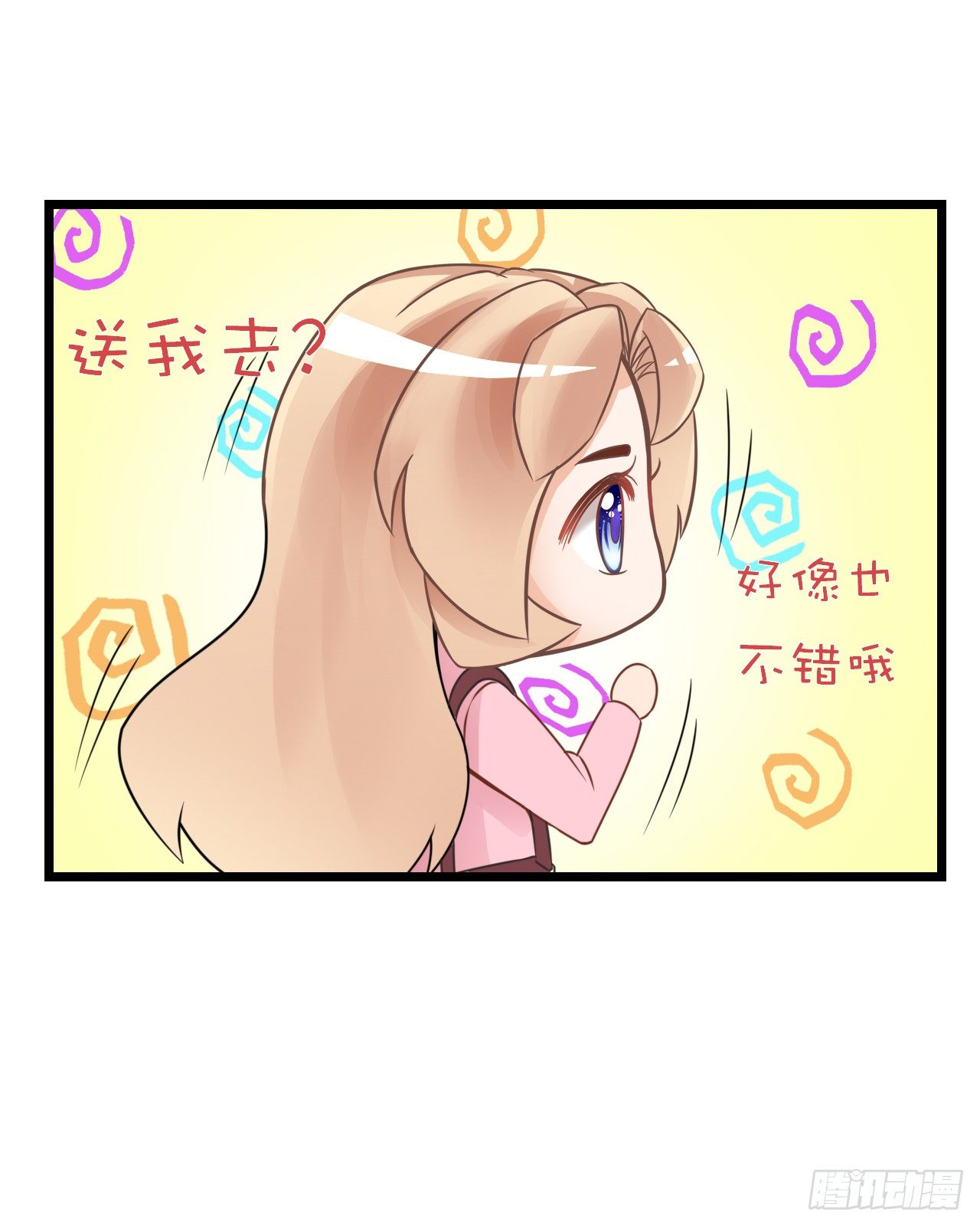 我努力赚钱不就是为了让你买买买吗(1/2)-第37话