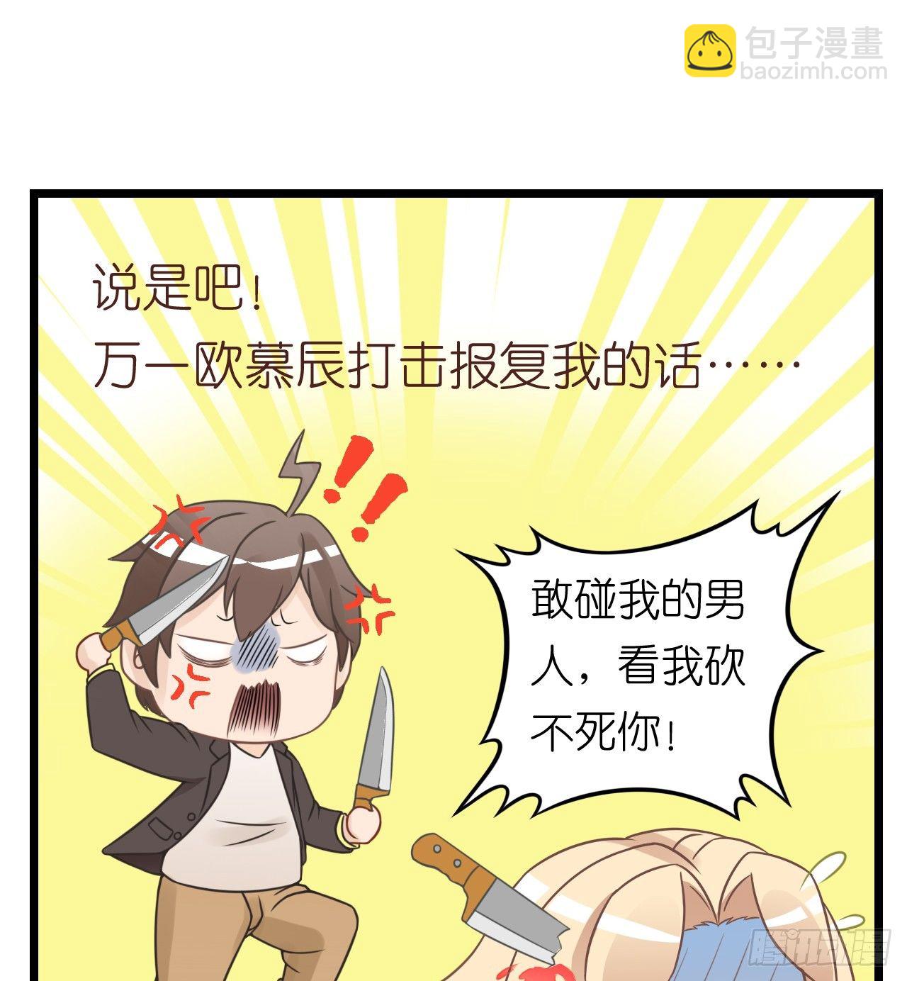 我努力赚钱不就是为了让你买买买吗(1/2)-第37话