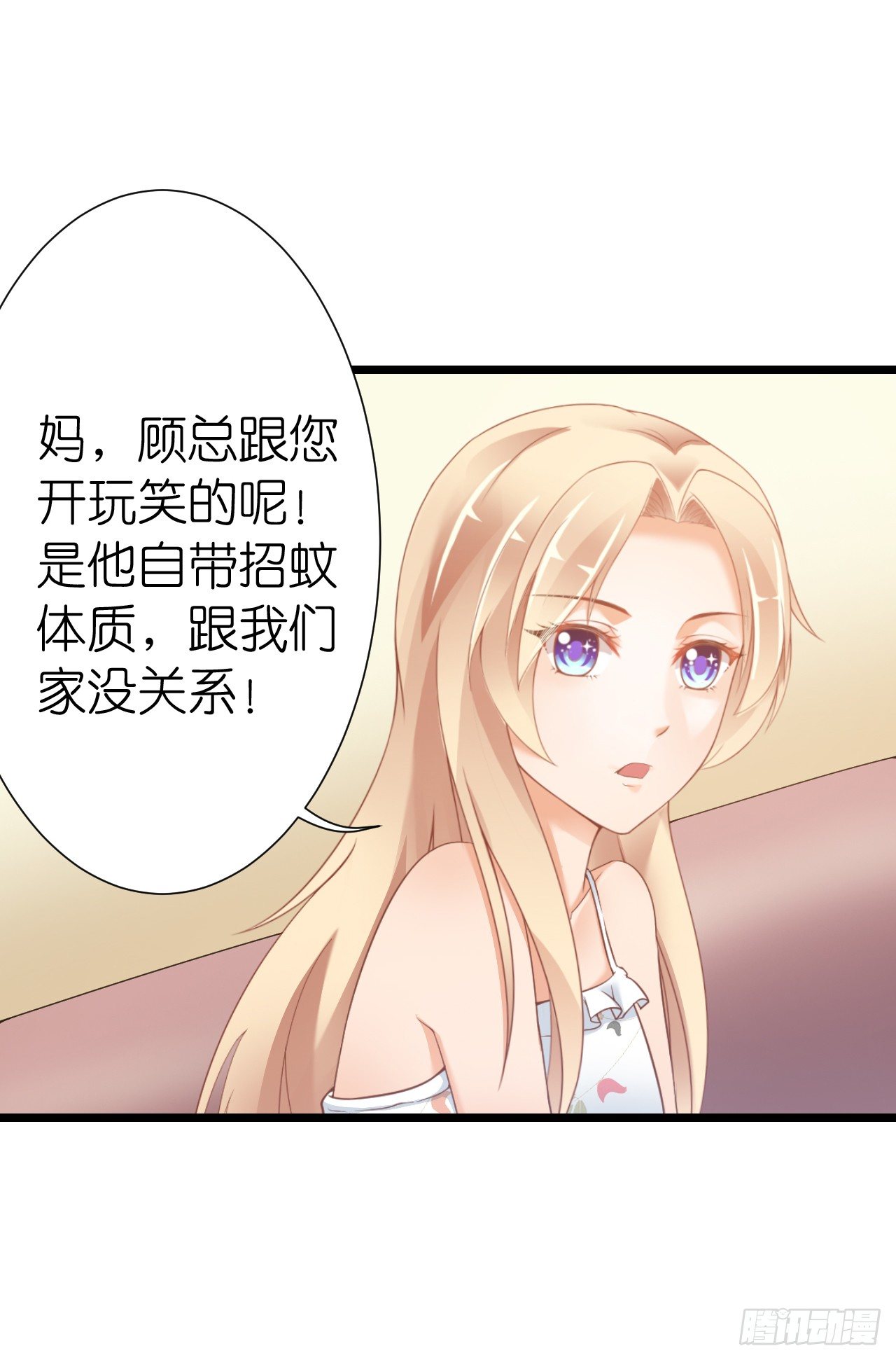 顾总，这个玩笑一点也不好笑！(1/2)-第39话