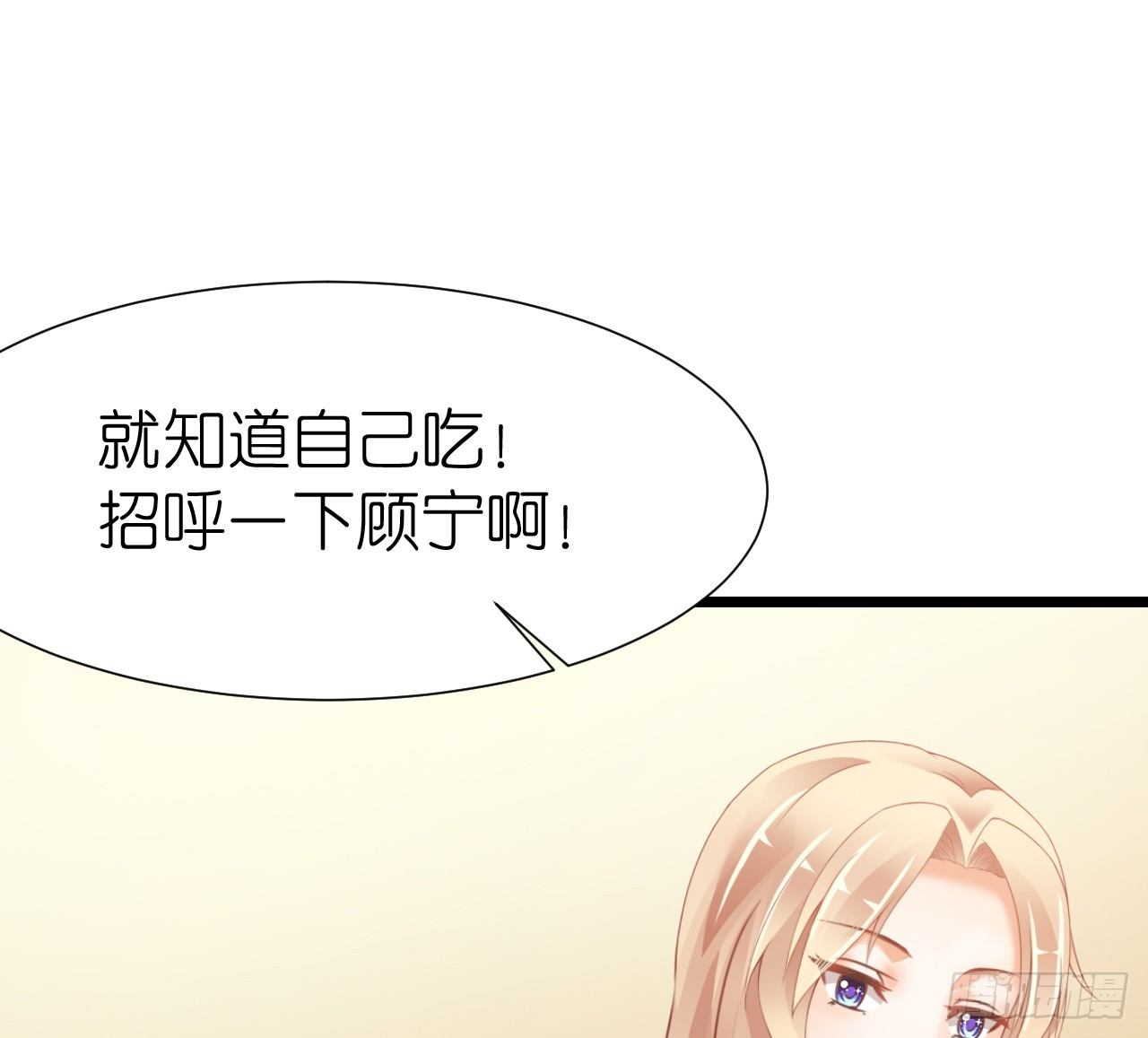 顾总，这个玩笑一点也不好笑！(1/2)-第39话