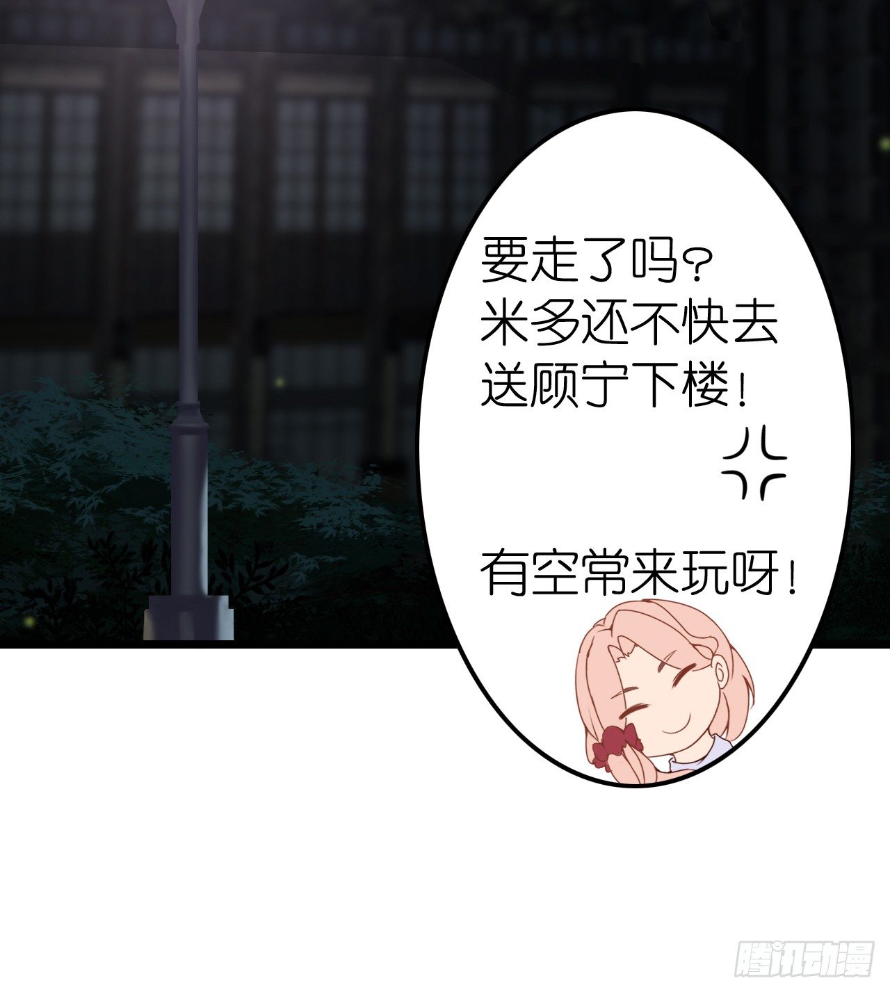 顾总，这个玩笑一点也不好笑！(1/2)-第39话