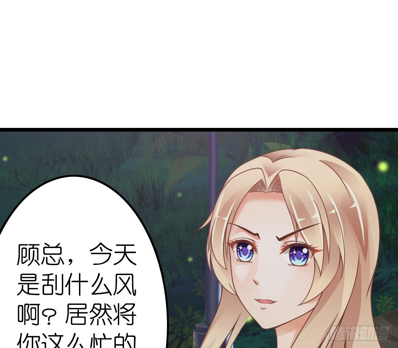 顾总，这个玩笑一点也不好笑！(1/2)-第39话
