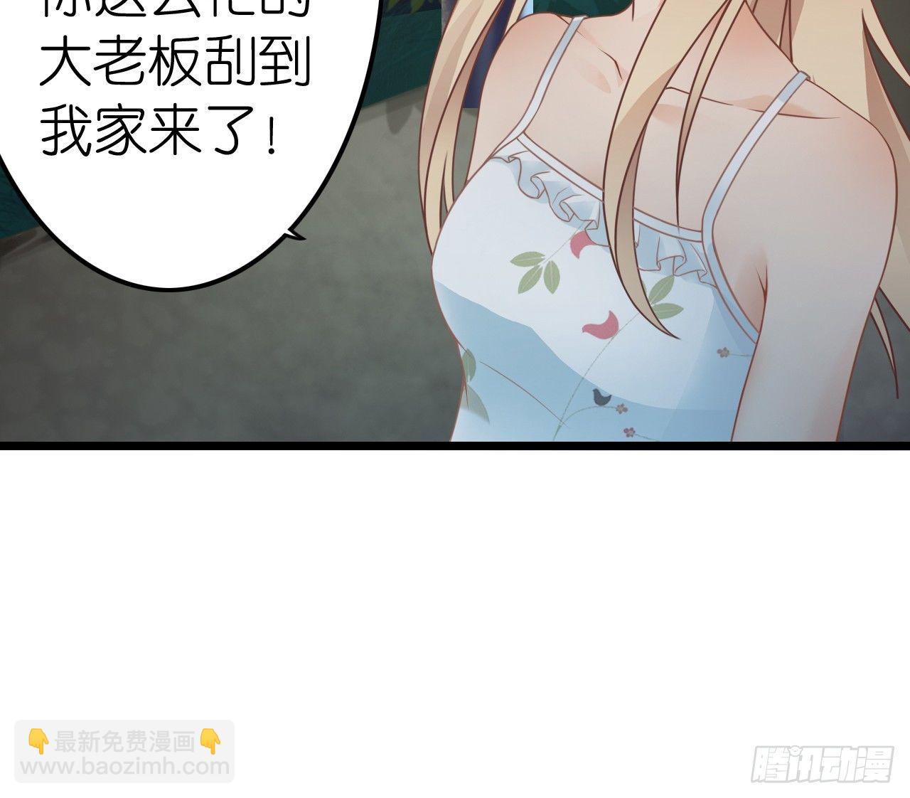 顾总，这个玩笑一点也不好笑！(1/2)-第39话
