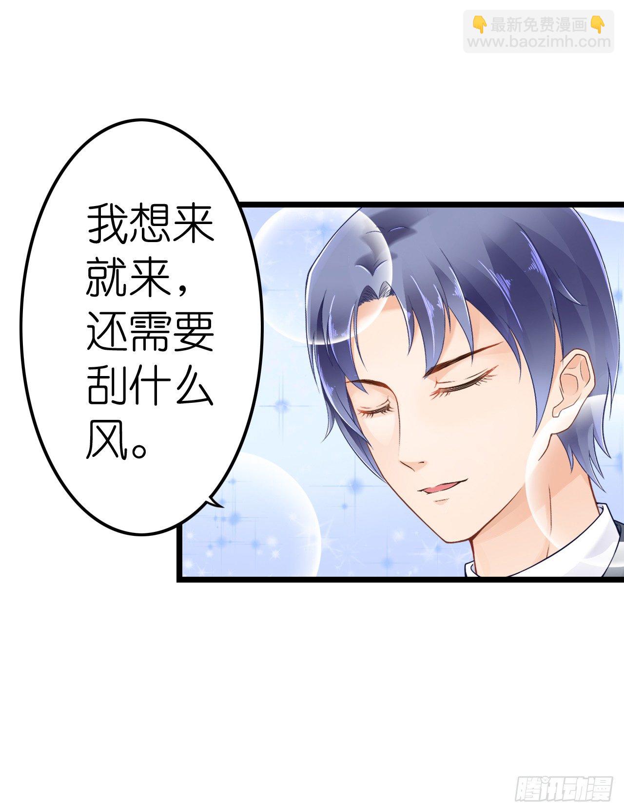顾总，这个玩笑一点也不好笑！(1/2)-第39话