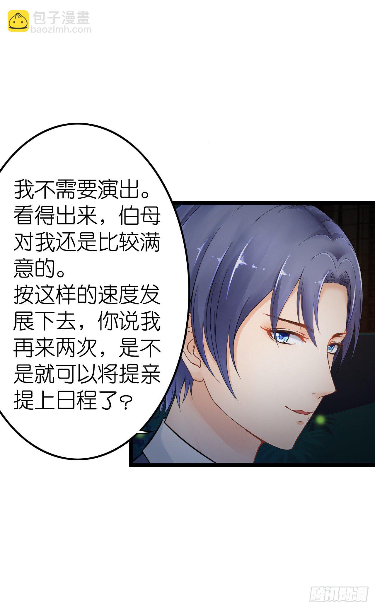 顾总，这个玩笑一点也不好笑！(1/2)-第39话