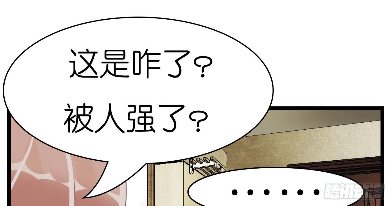 生不出孩子可别怪我啊！(1/2)-第5话