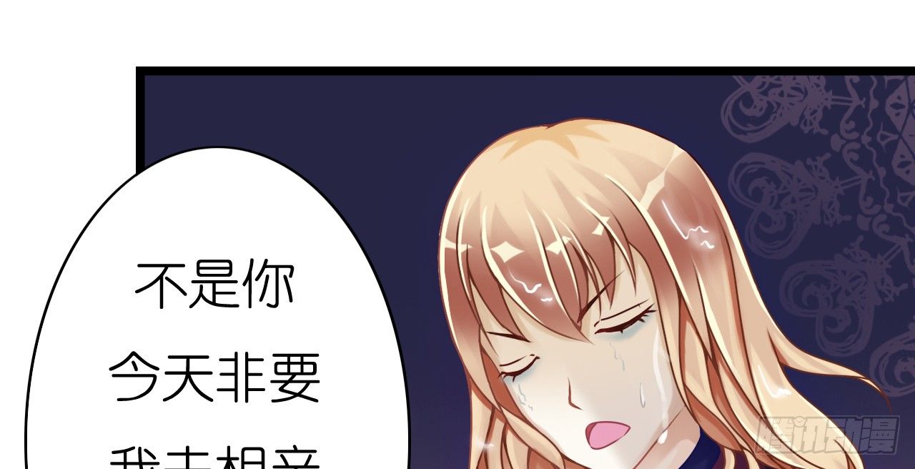生不出孩子可别怪我啊！(1/2)-第5话
