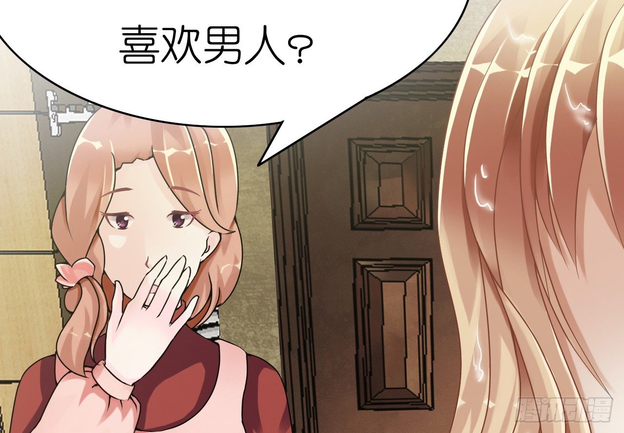 生不出孩子可别怪我啊！(1/2)-第5话