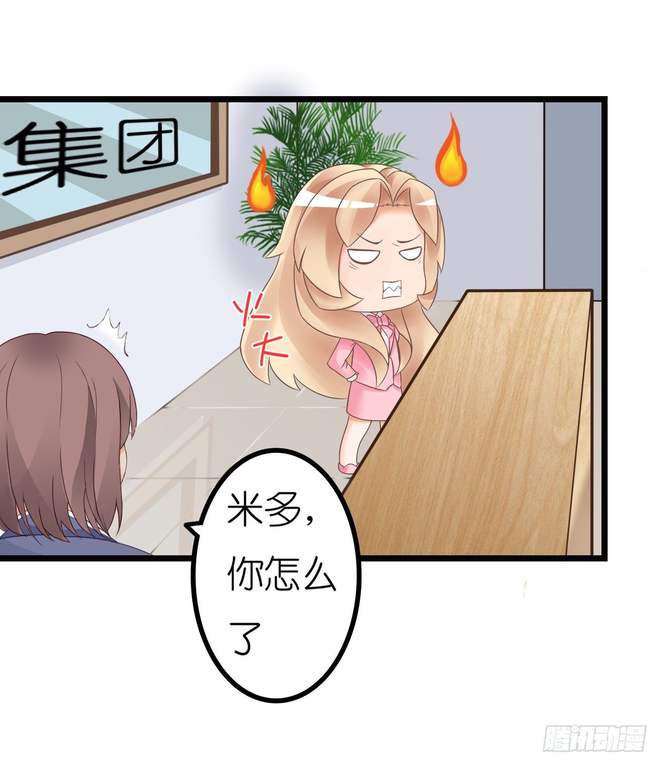 老地方见！(1/2)-第41话