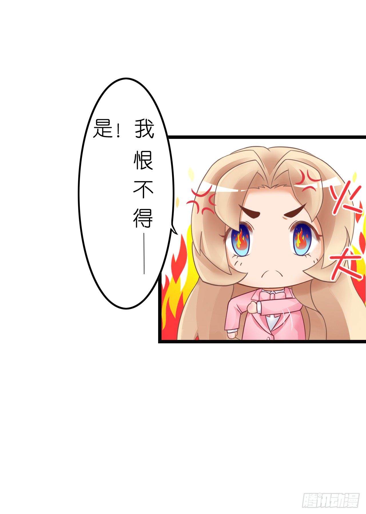 老地方见！(1/2)-第41话