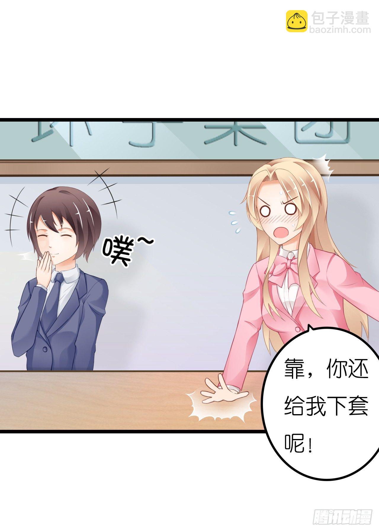 老地方见！(1/2)-第41话