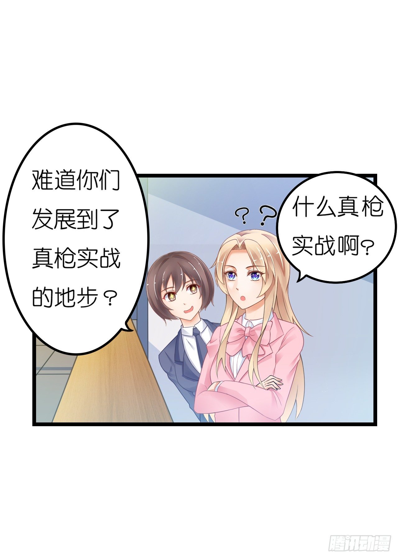 老地方见！(1/2)-第41话