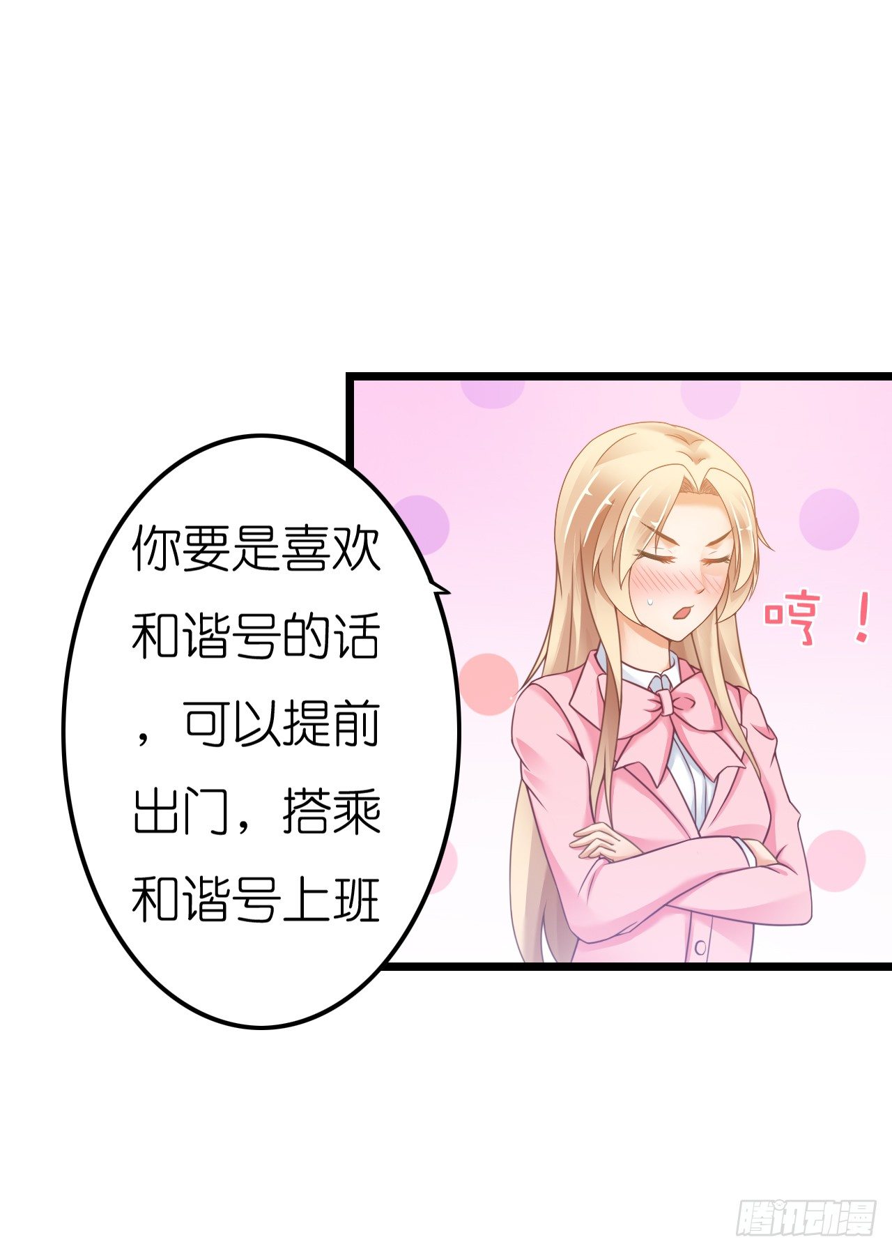 老地方见！(1/2)-第41话