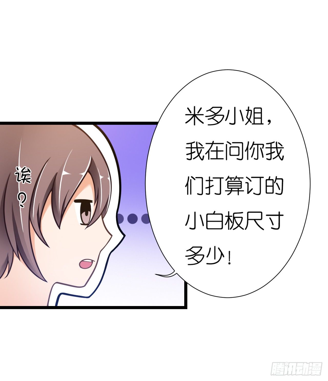 老地方见！(1/2)-第41话