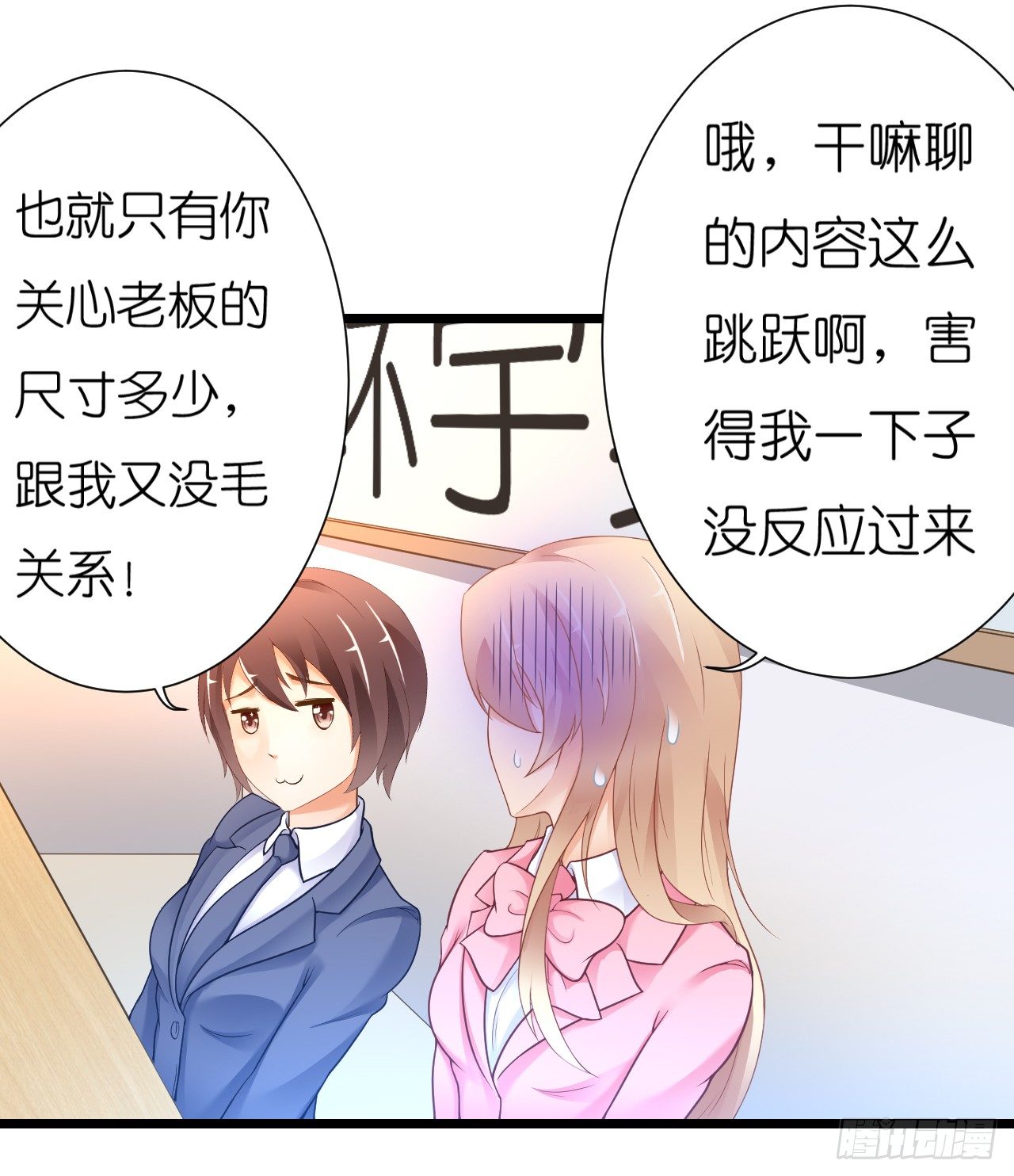 老地方见！(1/2)-第41话