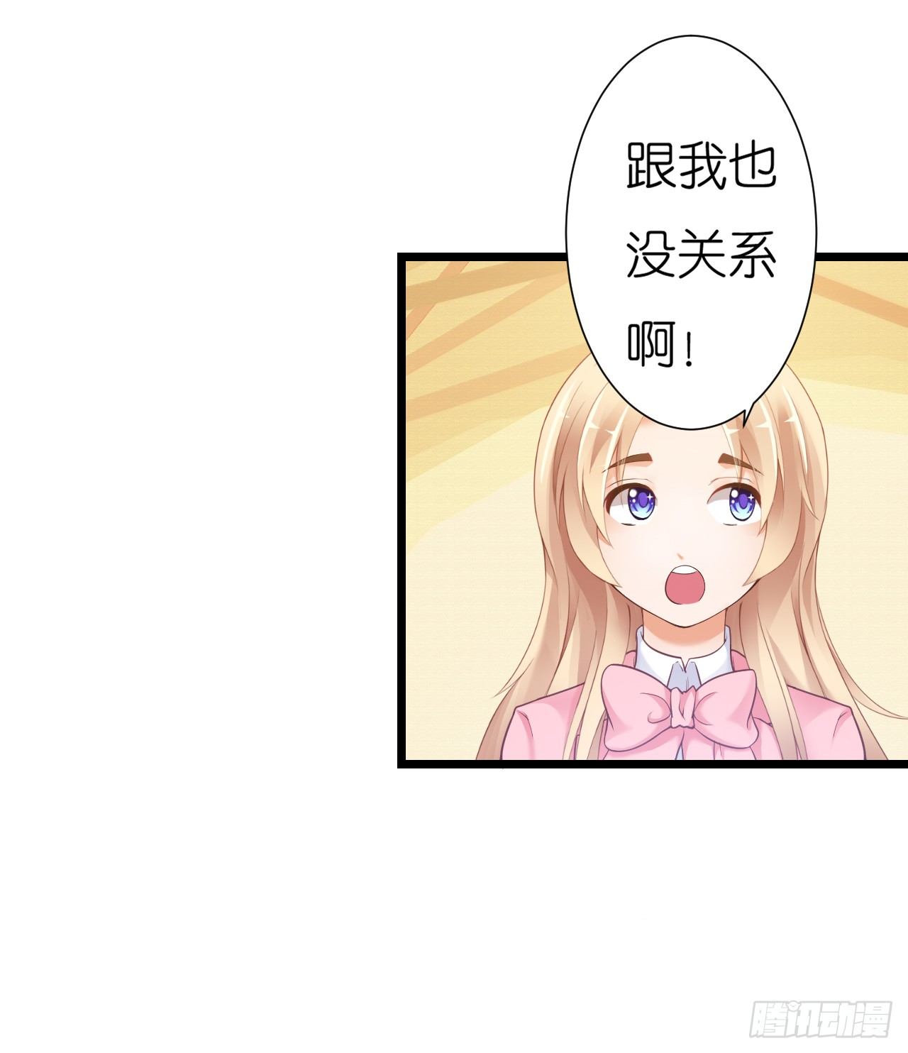 老地方见！(1/2)-第41话