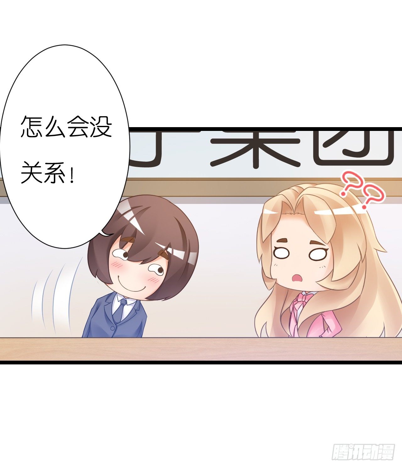 老地方见！(1/2)-第41话