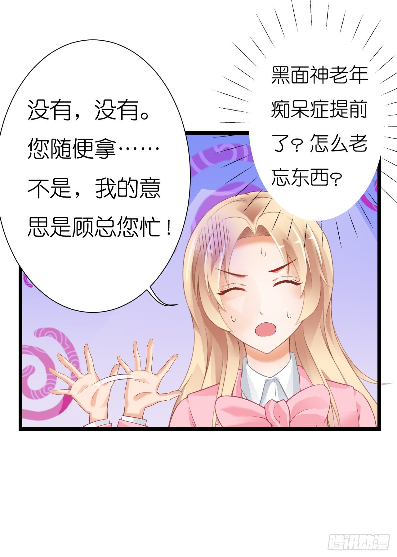老地方见！(1/2)-第41话