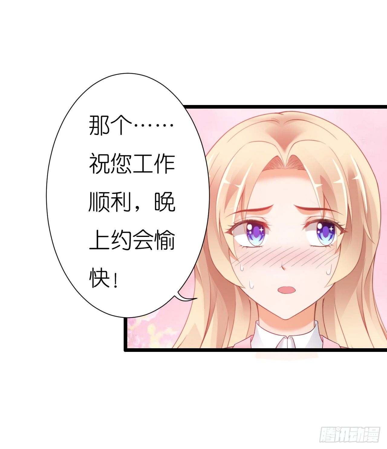 老地方见！(1/2)-第41话