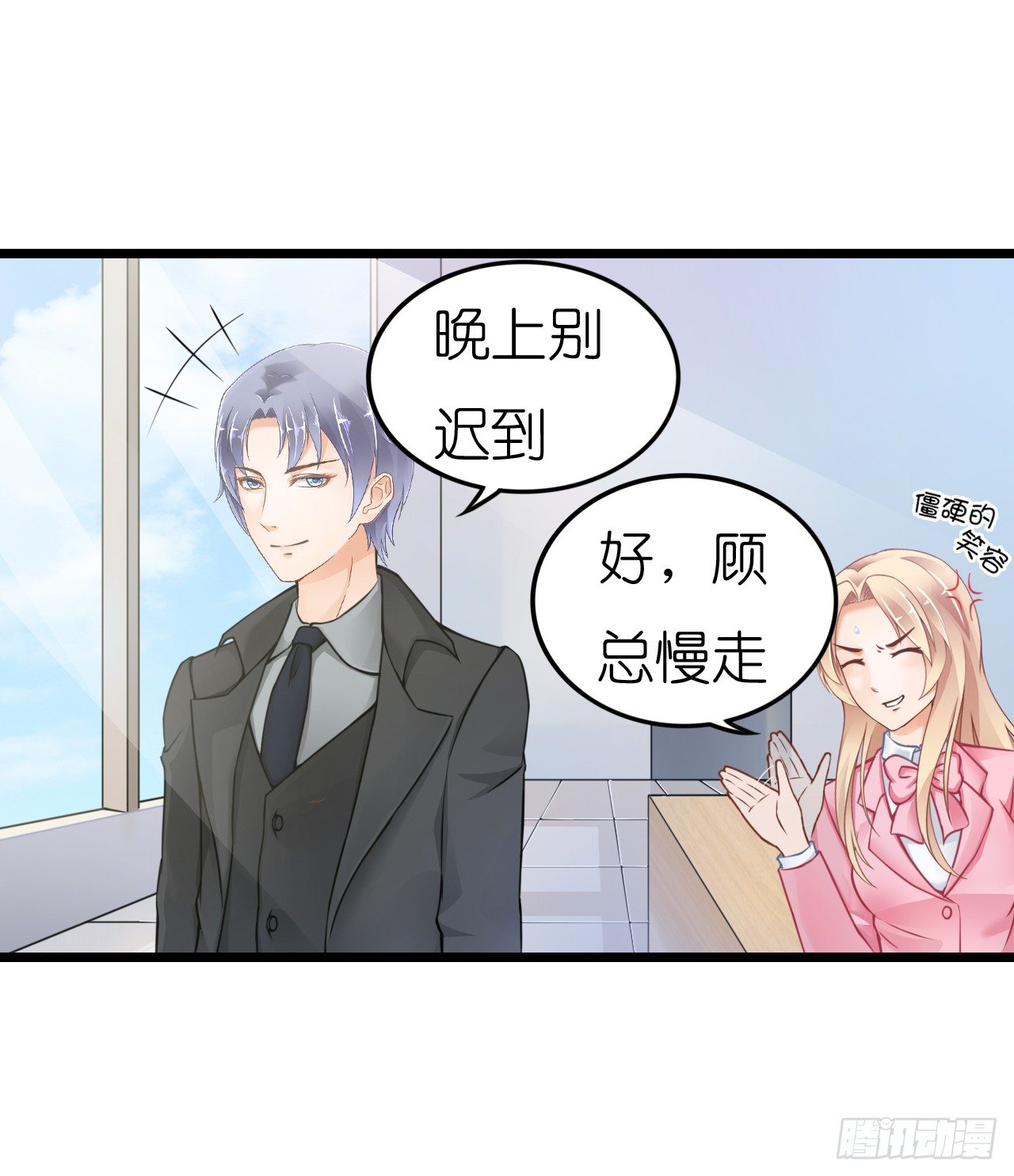 老地方见！(1/2)-第41话