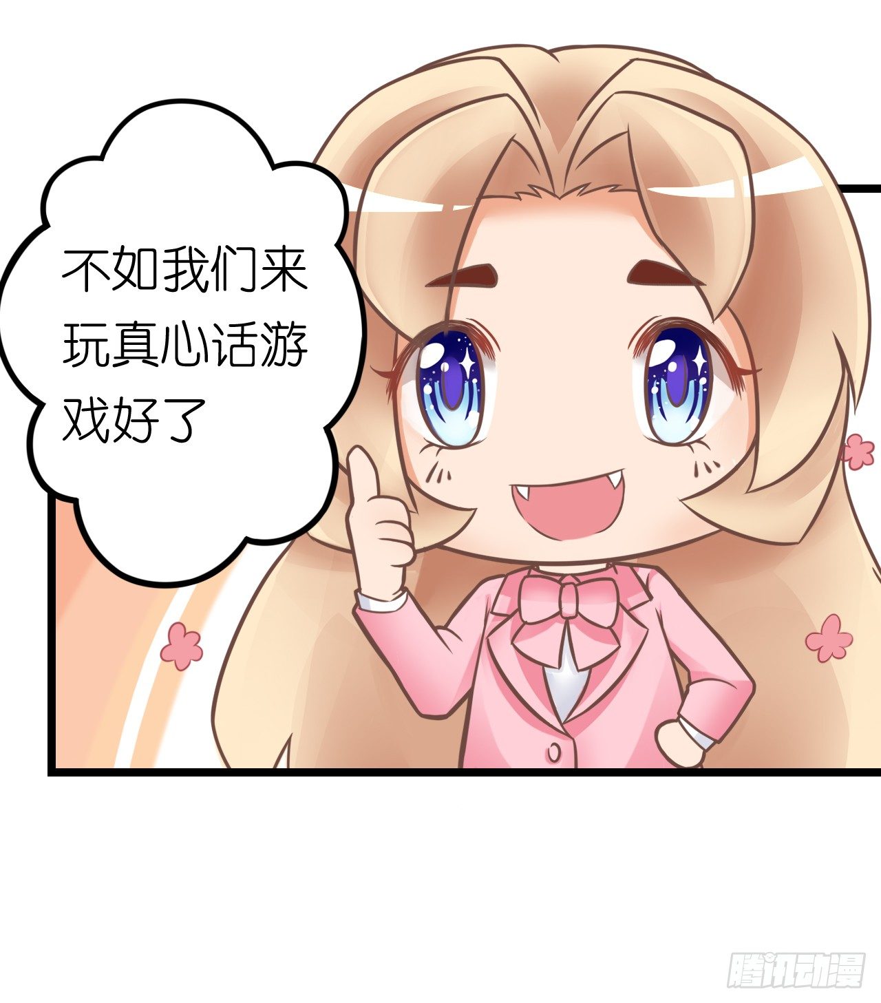不是说演情侣吗，为什么靠的这么近(1/2)-第43话