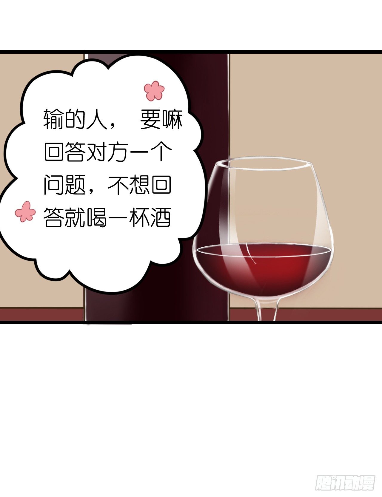 不是说演情侣吗，为什么靠的这么近(1/2)-第43话