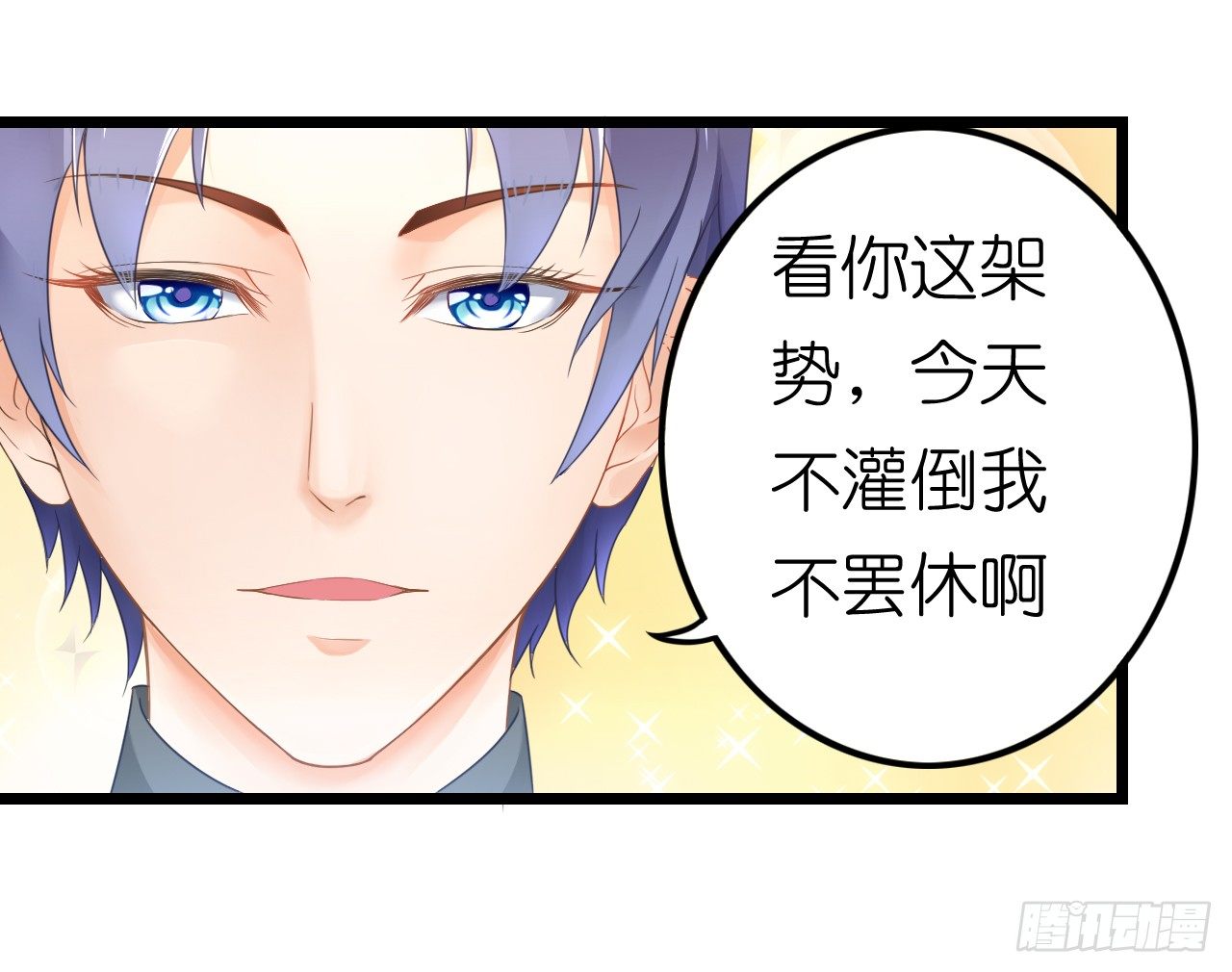 不是说演情侣吗，为什么靠的这么近(1/2)-第43话