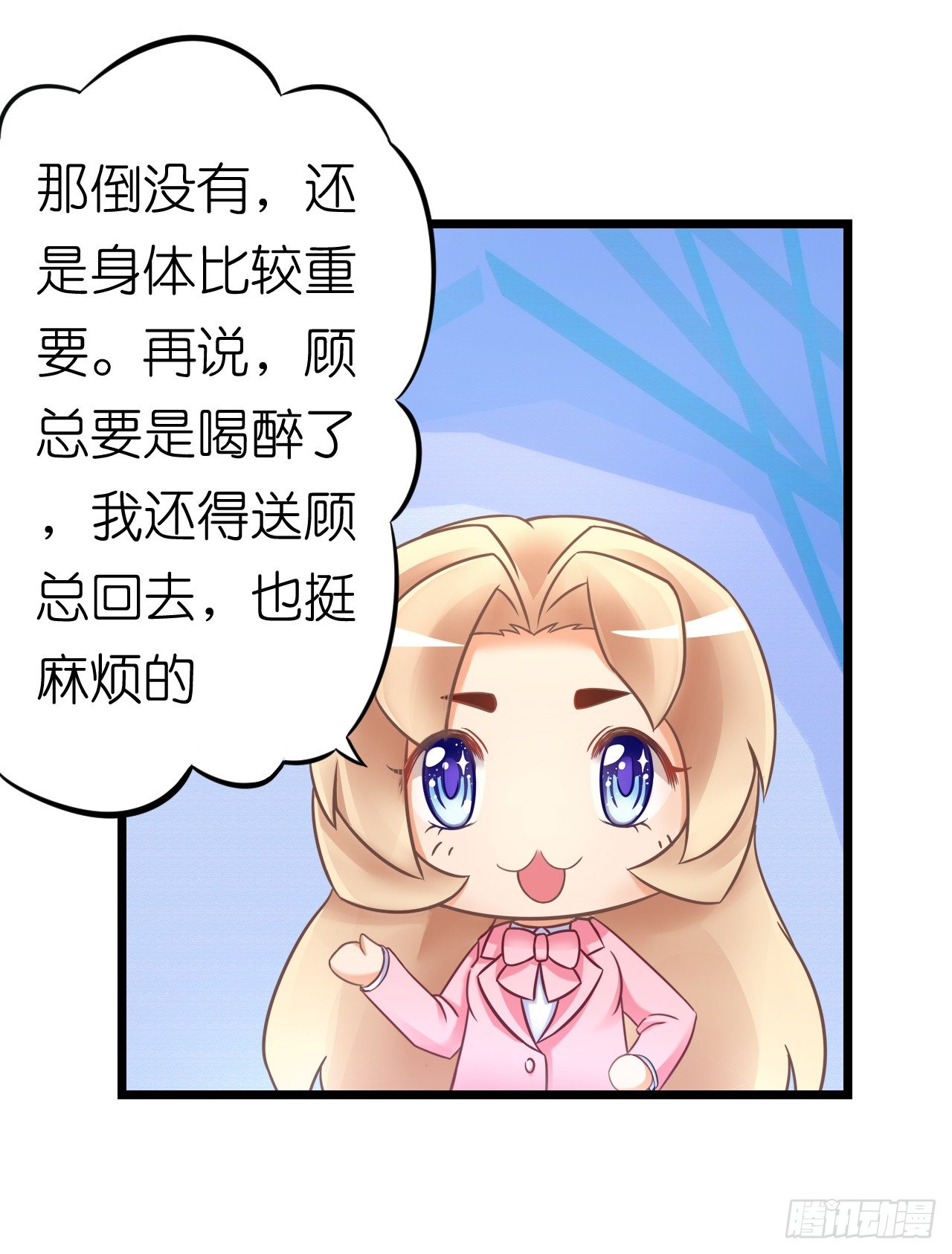 不是说演情侣吗，为什么靠的这么近(1/2)-第43话