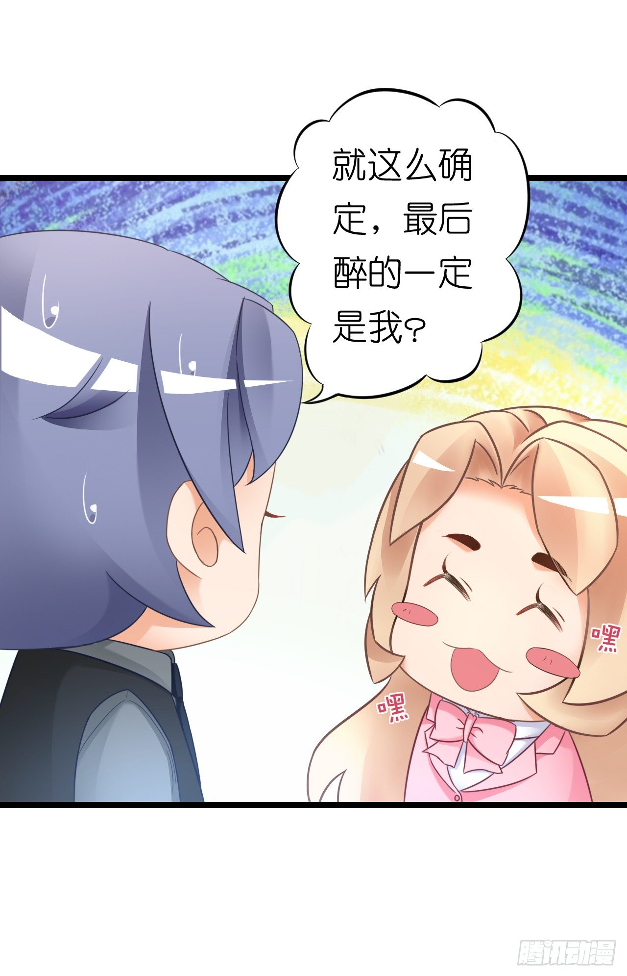 不是说演情侣吗，为什么靠的这么近(1/2)-第43话