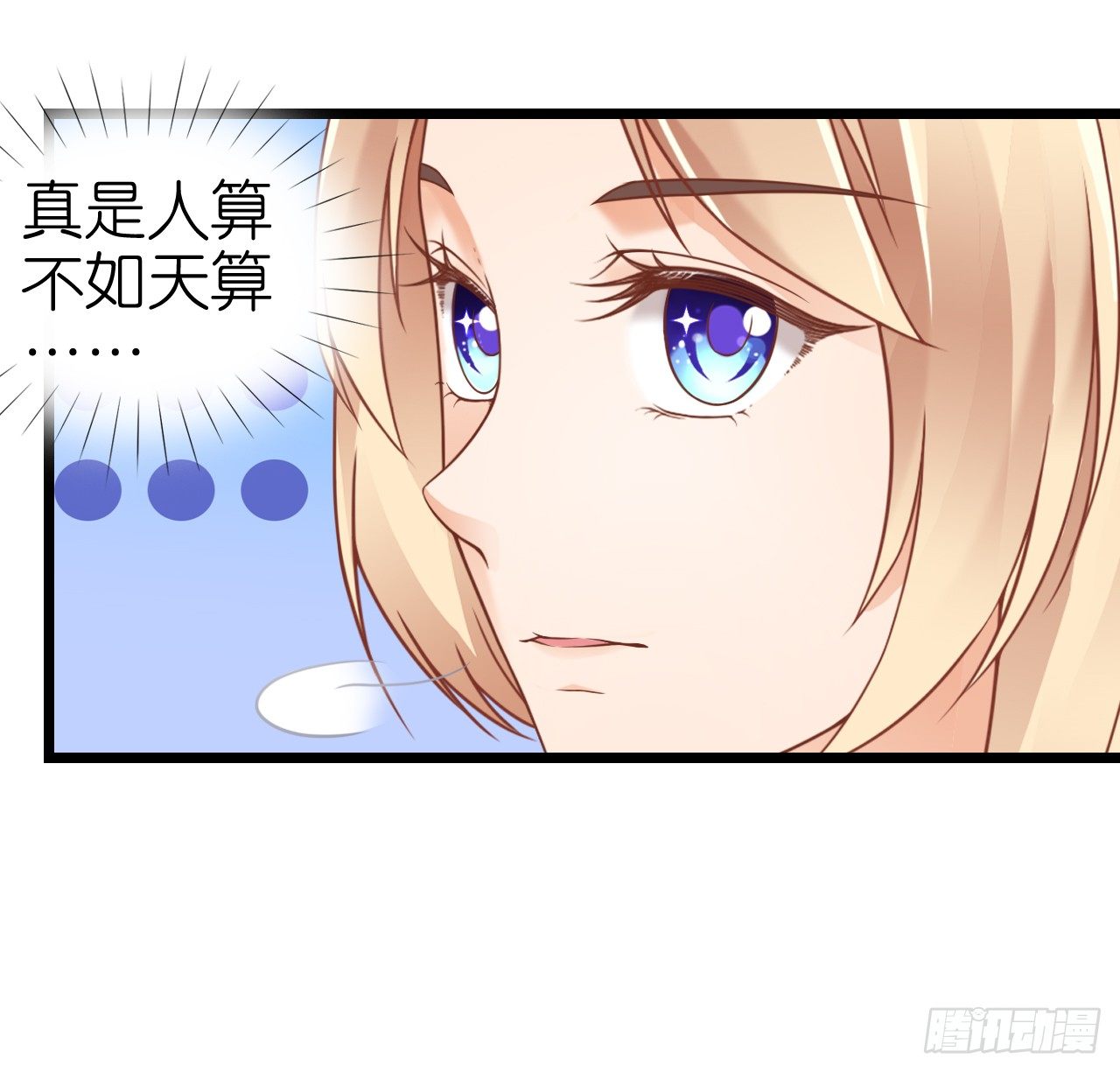 不是说演情侣吗，为什么靠的这么近(1/2)-第43话