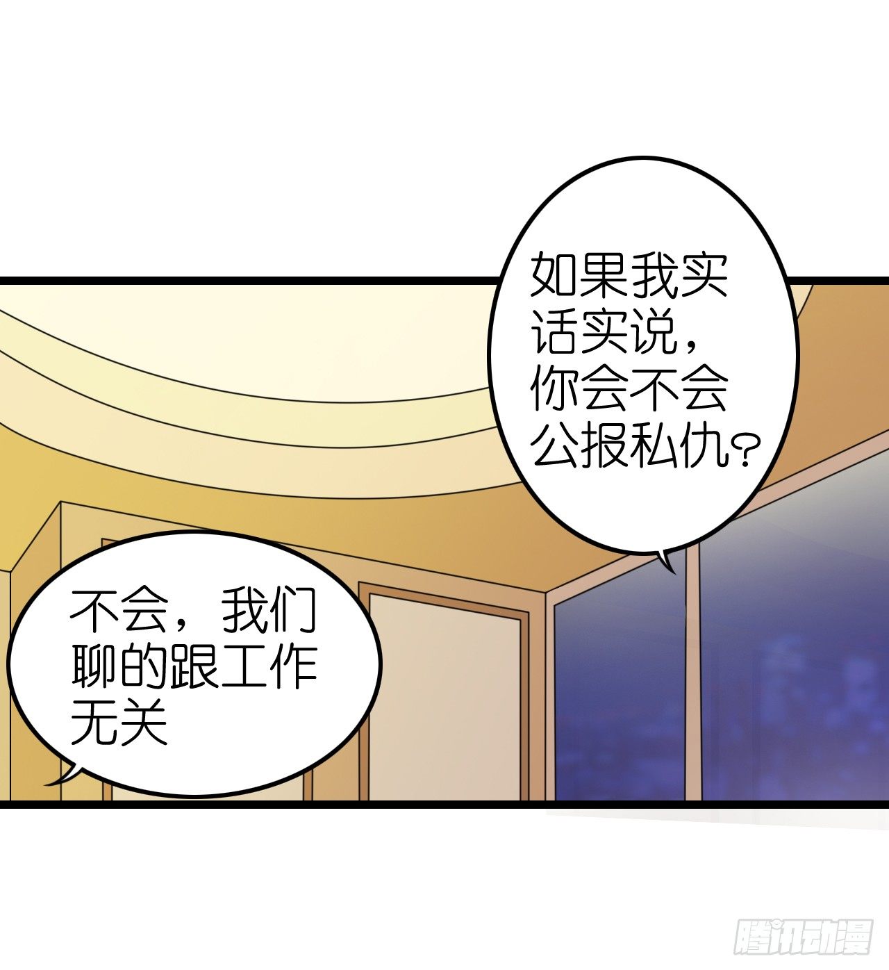 不是说演情侣吗，为什么靠的这么近(1/2)-第43话