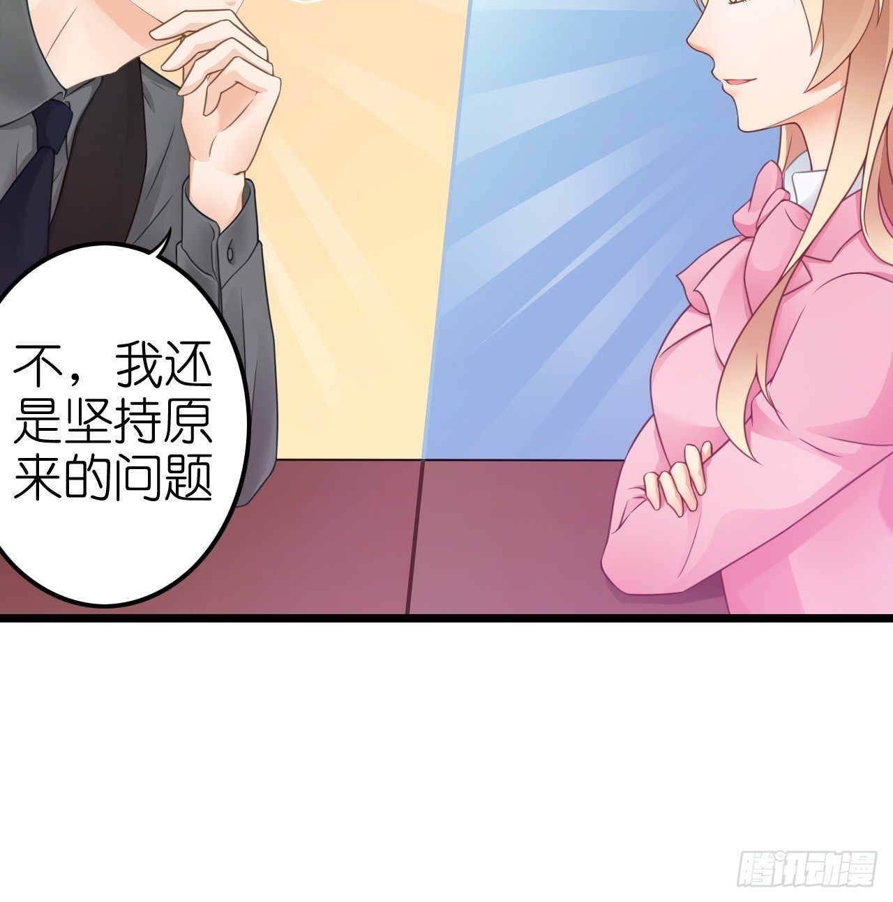 不是说演情侣吗，为什么靠的这么近(1/2)-第43话