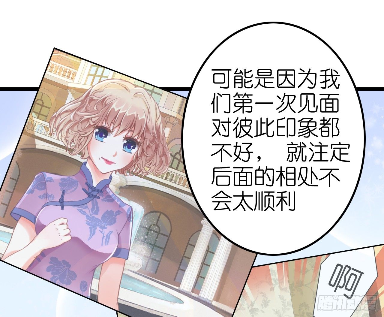 不是说演情侣吗，为什么靠的这么近(1/2)-第43话