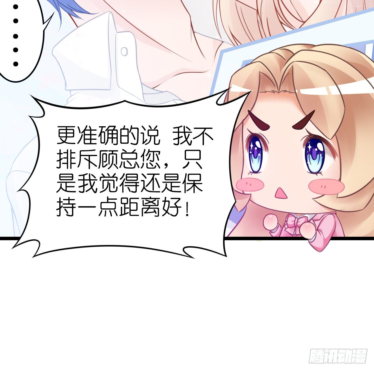 不是说演情侣吗，为什么靠的这么近(1/2)-第43话