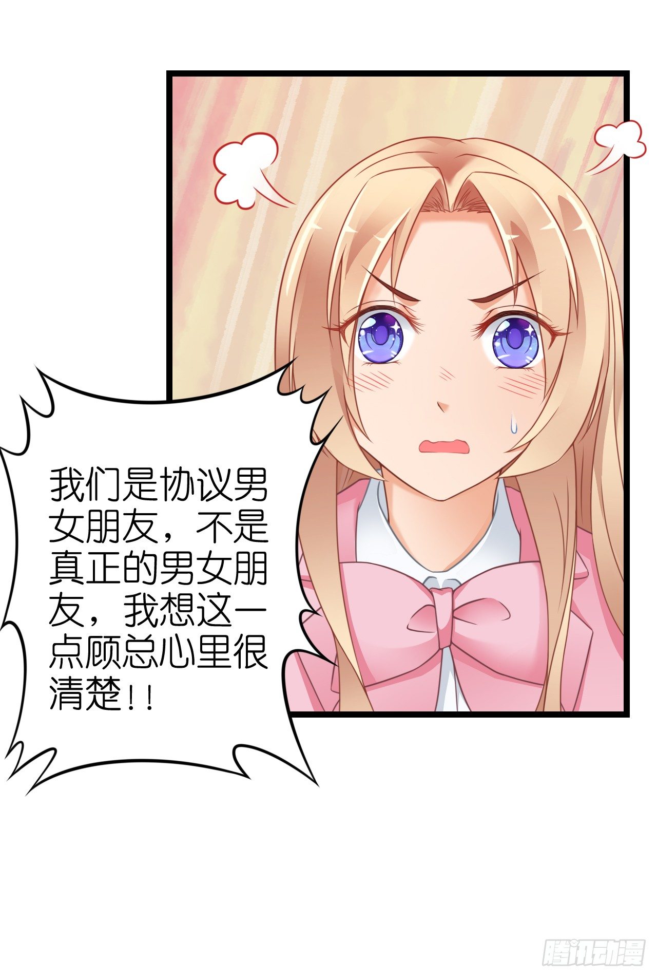 不是说演情侣吗，为什么靠的这么近(1/2)-第43话