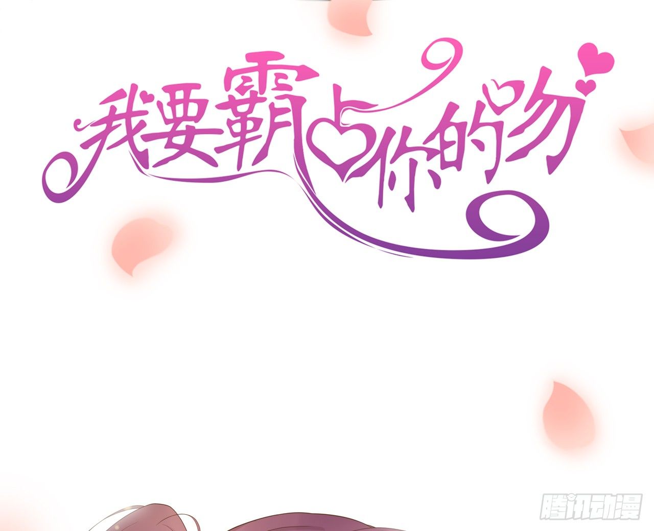 你是不是有点喜欢我，才会为我难过(1/2)-第45话