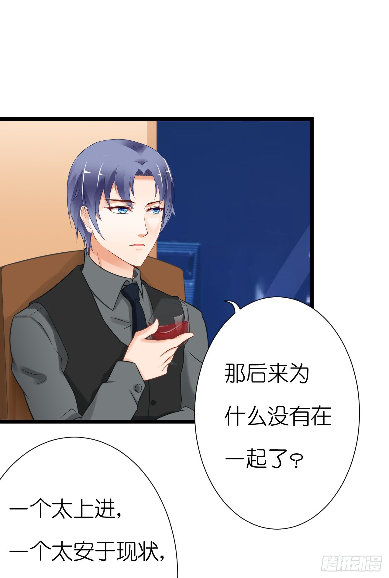 你是不是有点喜欢我，才会为我难过(1/2)-第45话