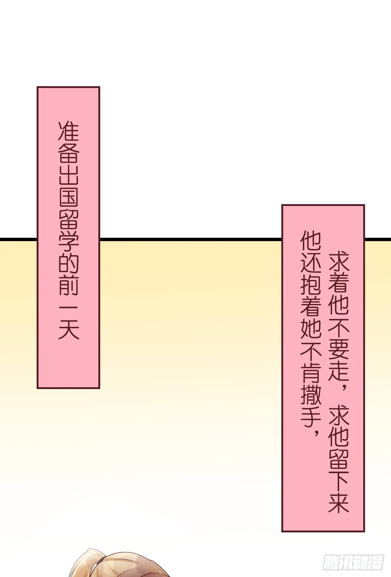 你是不是有点喜欢我，才会为我难过(1/2)-第45话