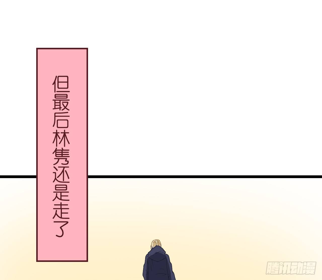 你是不是有点喜欢我，才会为我难过(1/2)-第45话