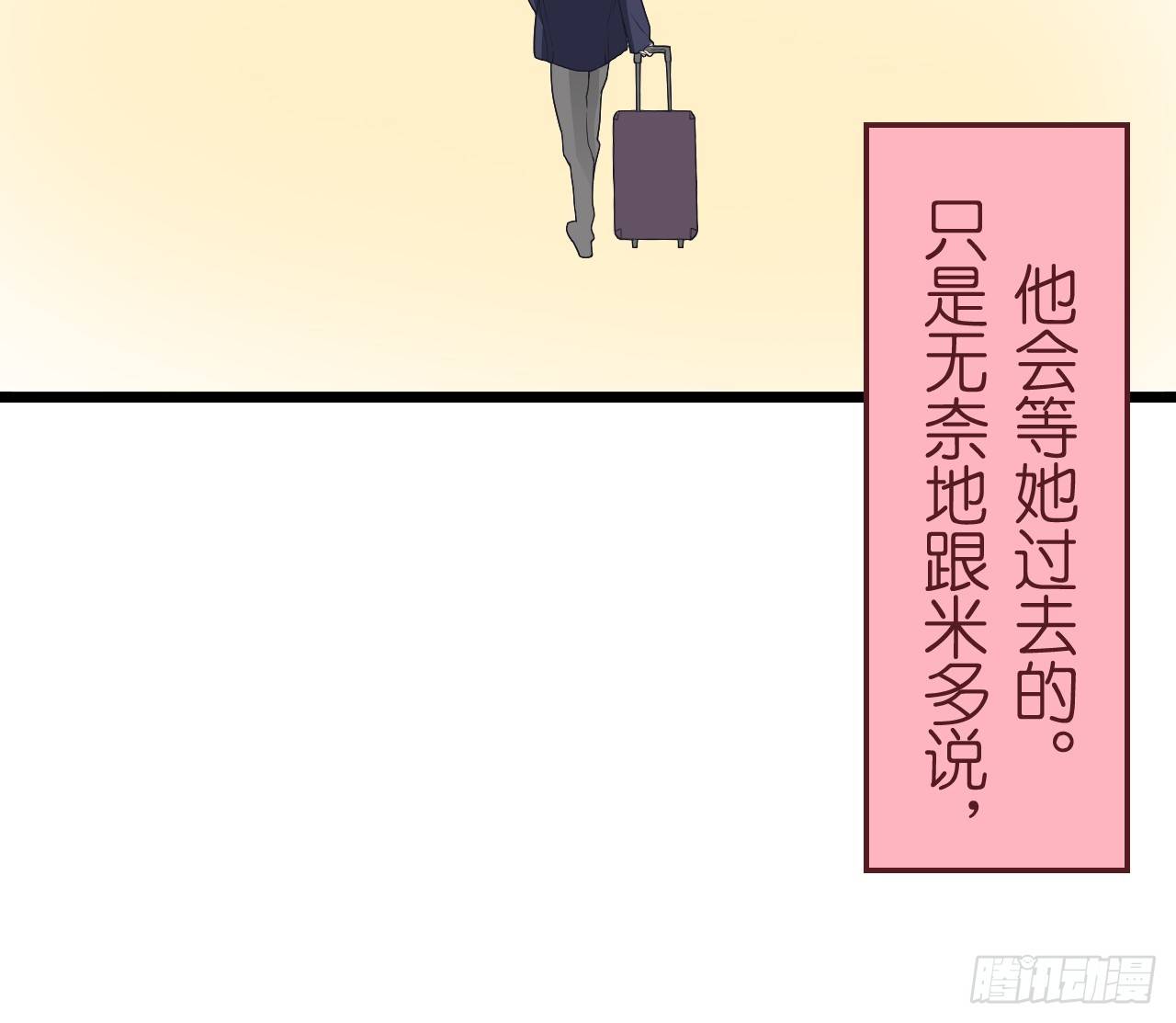 你是不是有点喜欢我，才会为我难过(1/2)-第45话