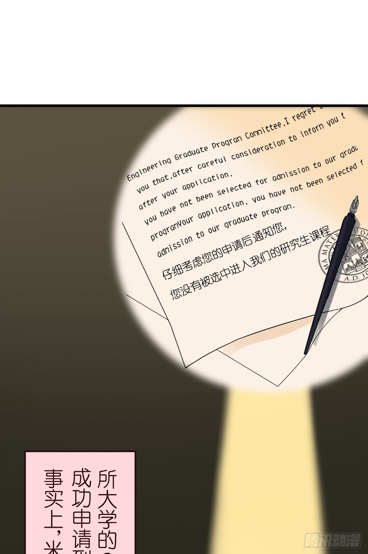 你是不是有点喜欢我，才会为我难过(1/2)-第45话