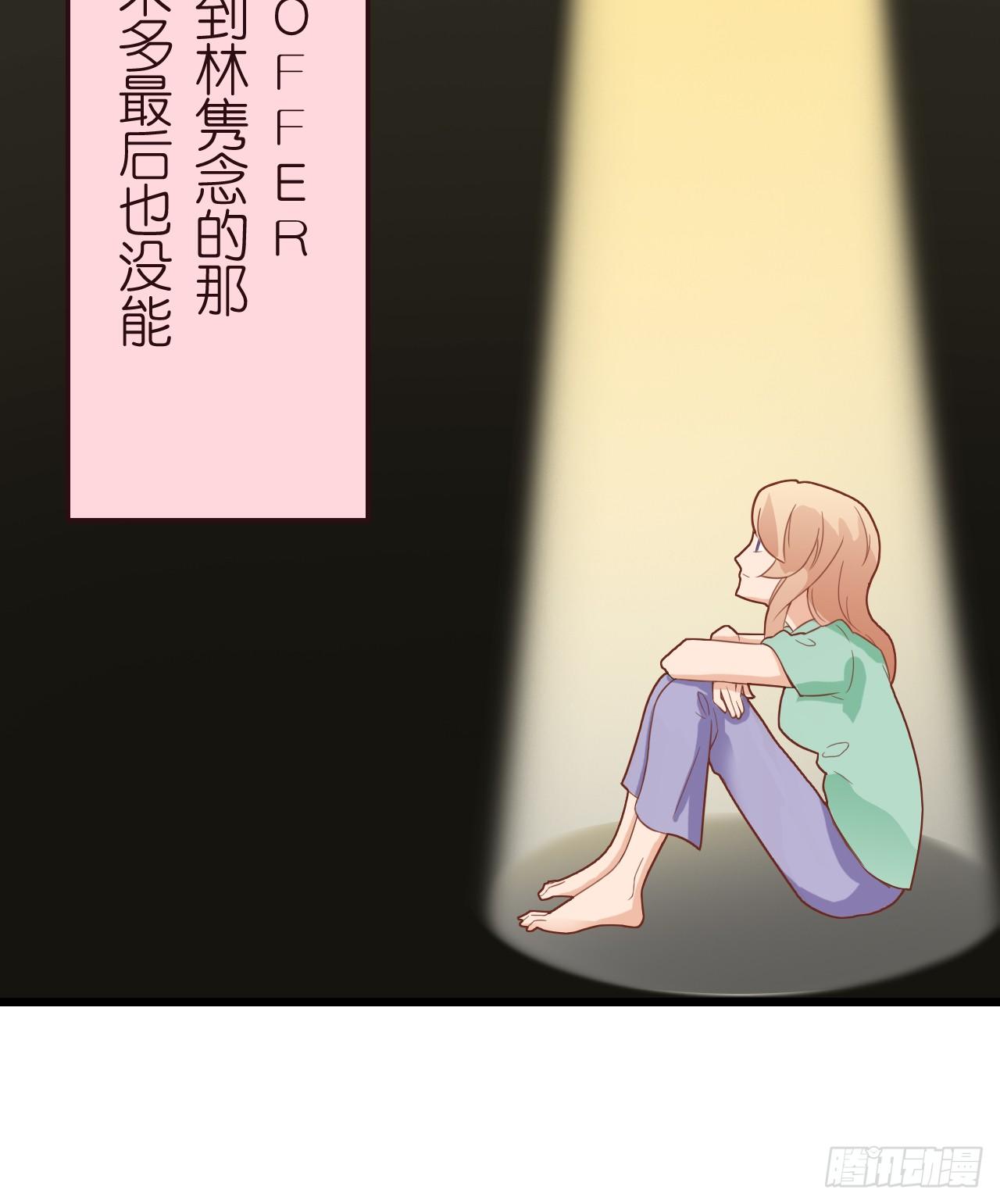 你是不是有点喜欢我，才会为我难过(1/2)-第45话