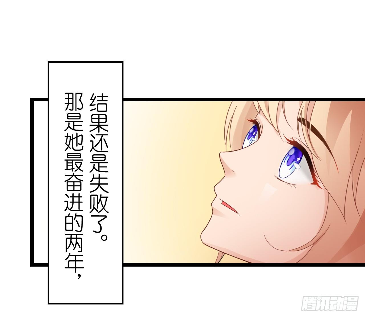 你是不是有点喜欢我，才会为我难过(1/2)-第45话