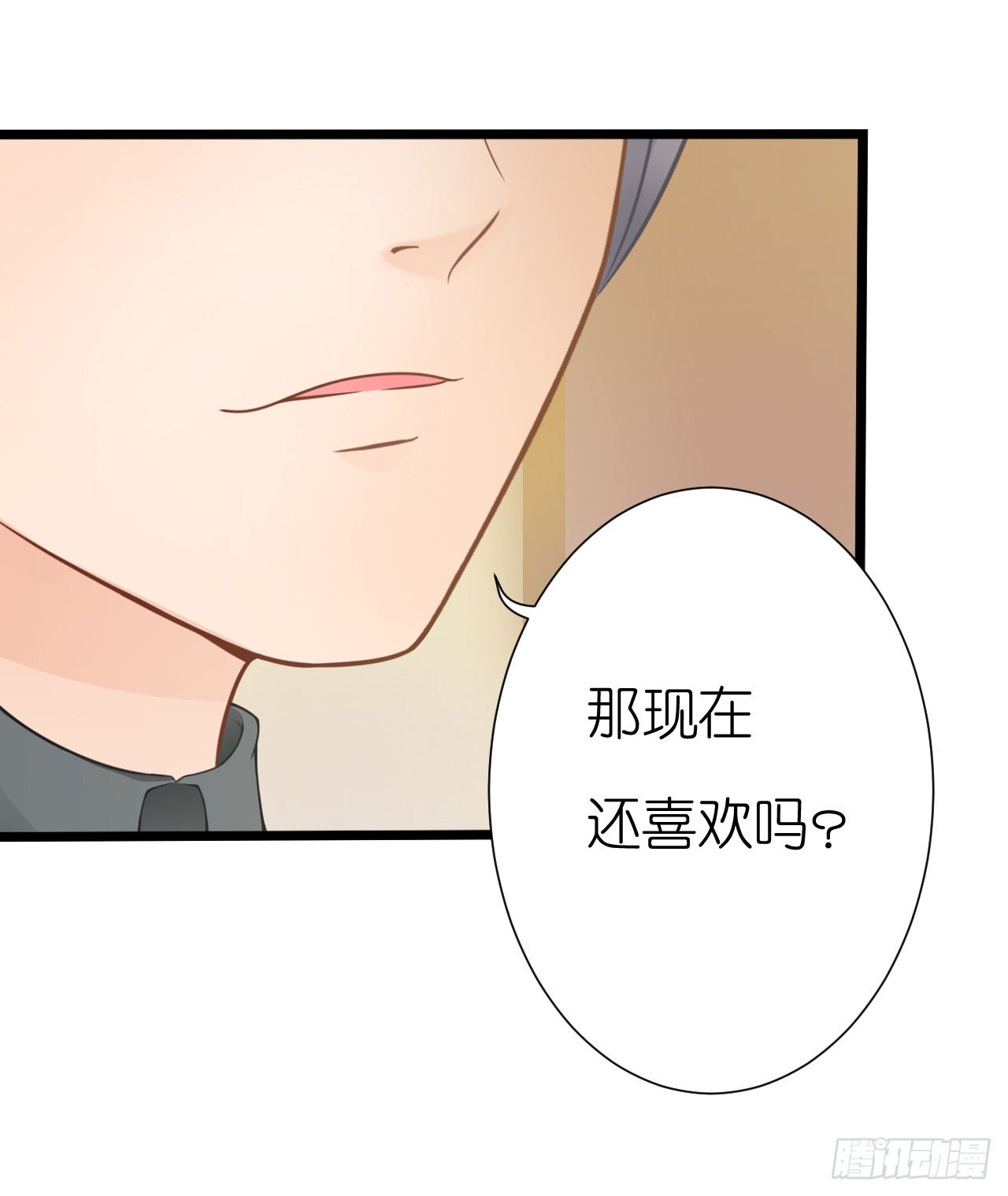你是不是有点喜欢我，才会为我难过(1/2)-第45话