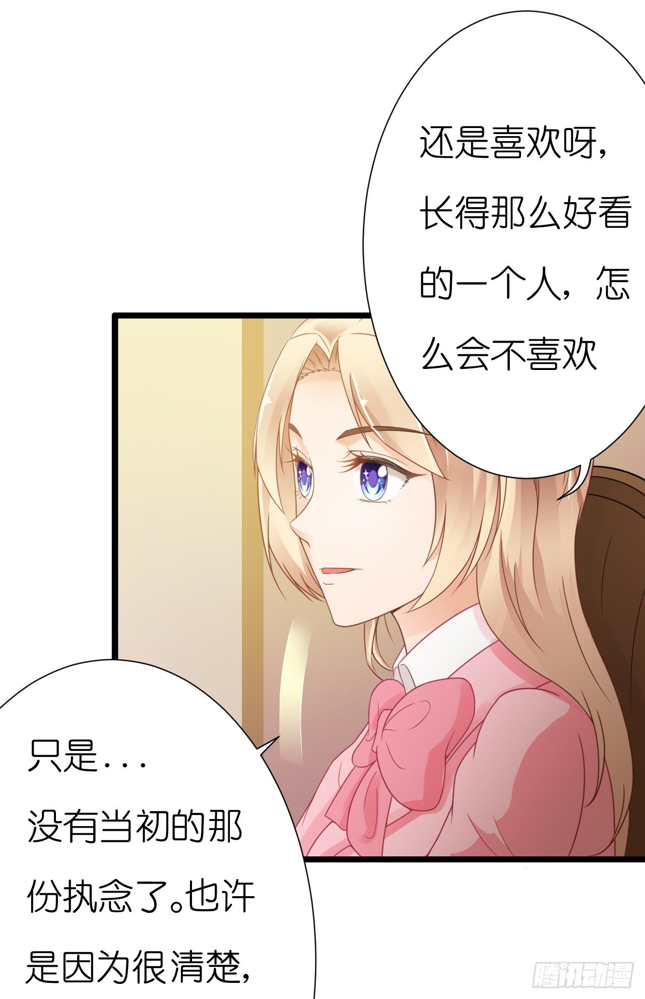 你是不是有点喜欢我，才会为我难过(1/2)-第45话