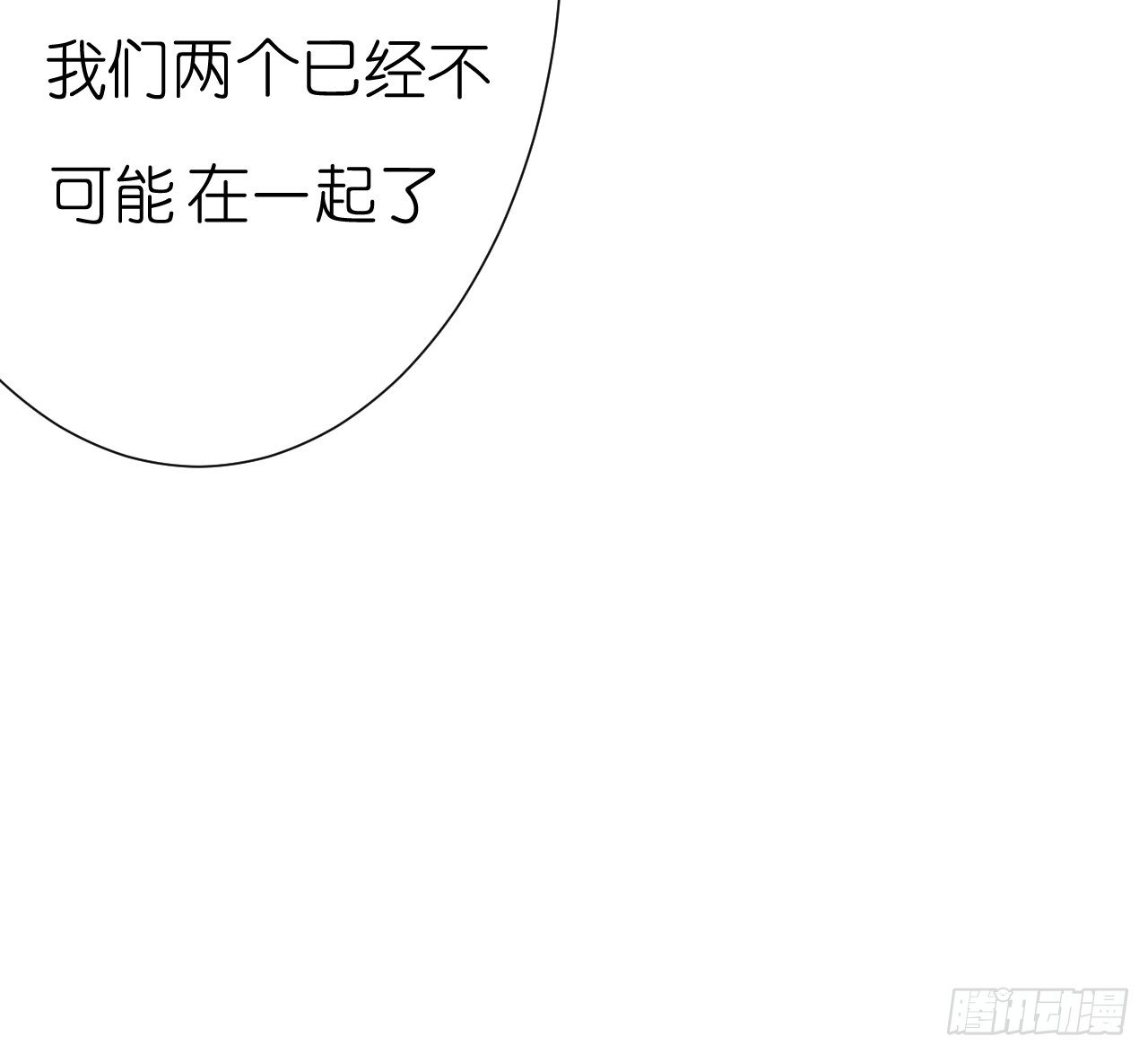 你是不是有点喜欢我，才会为我难过(1/2)-第45话