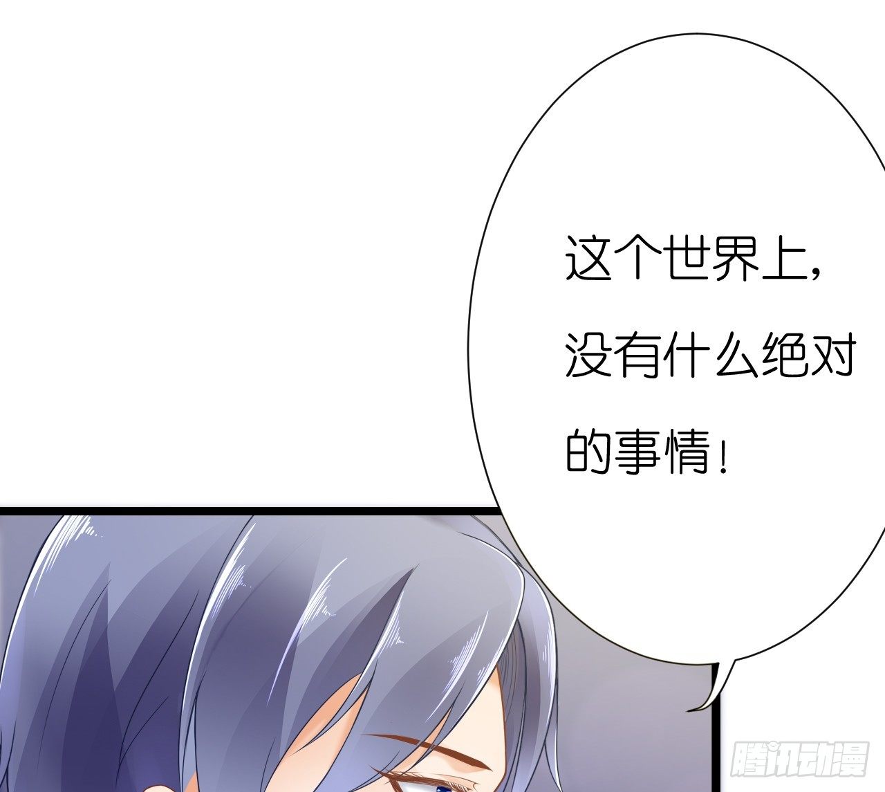 你是不是有点喜欢我，才会为我难过(1/2)-第45话
