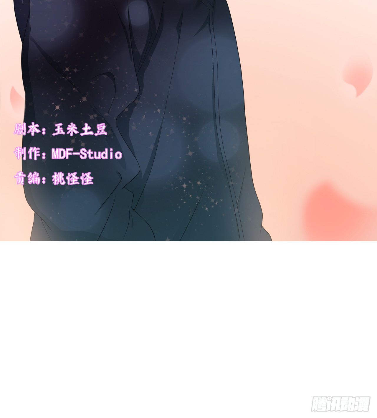 你是不是有点喜欢我，才会为我难过(1/2)-第45话